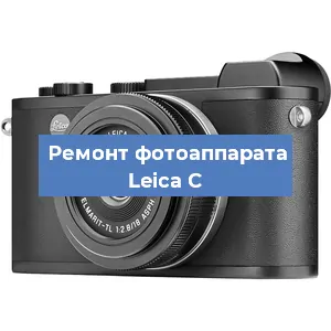 Замена затвора на фотоаппарате Leica C в Челябинске